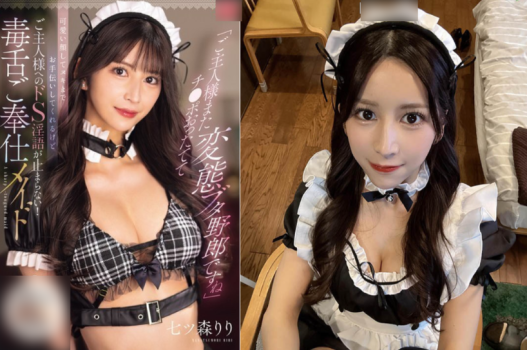 phim sex địt dì SONE-902 Nanatsumori Riri hầu gái phục vụ mọi mệnh lệnh